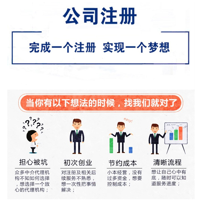 濟(jì)南注冊(cè)公司這些風(fēng)險(xiǎn)你必須要知道