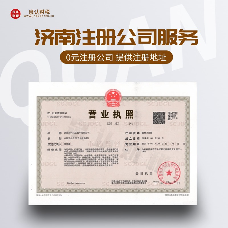 濟南公司注銷前保障賬面干凈再注銷
