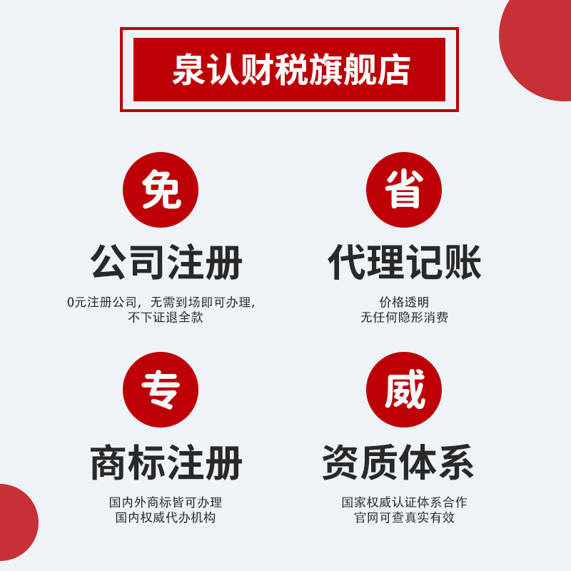 濟南注冊公司優化營商環境為創業成功鋪路