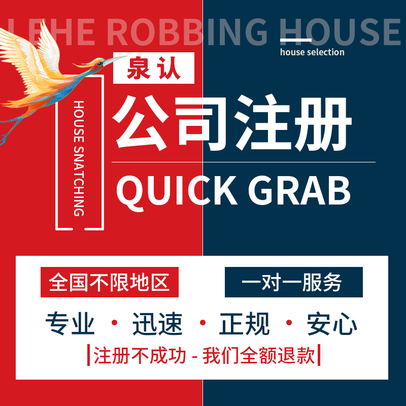 濟南注冊公司到底需要多少注冊資金？