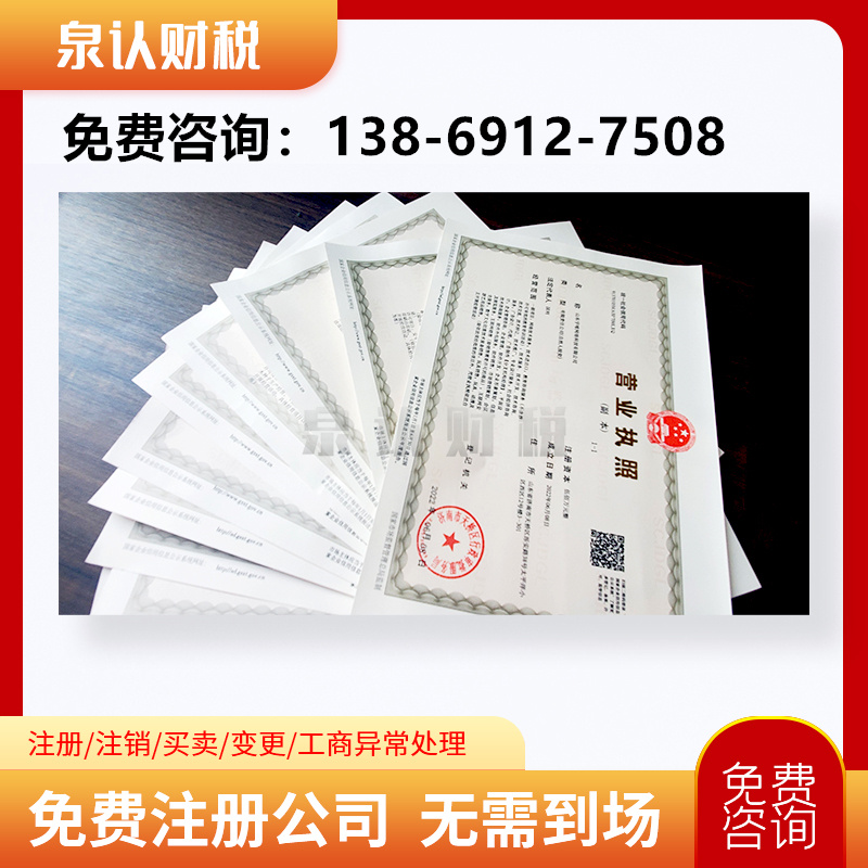 濟(jì)南注冊公司時間周期一般需要多久才可以?