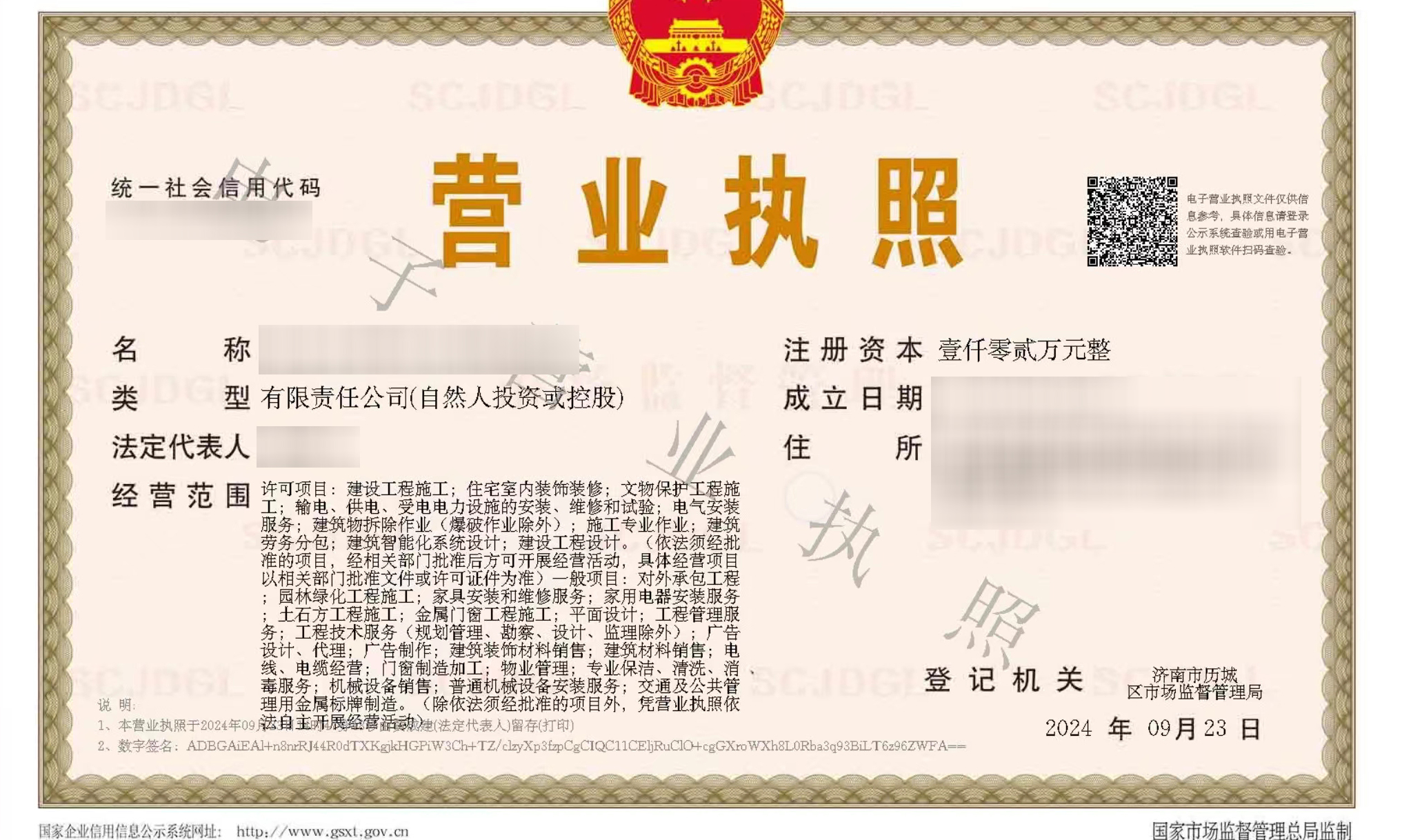 濟南注冊公司委托代理人有風險嗎？