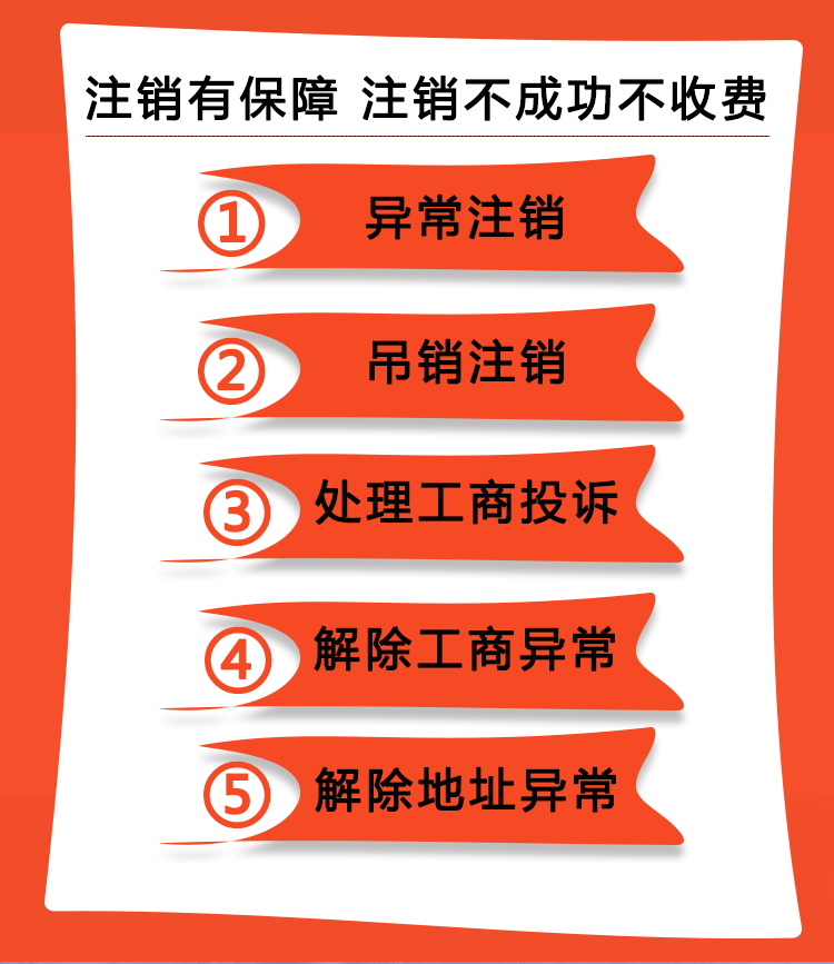 濟(jì)南公司注銷章子怎么辦理？