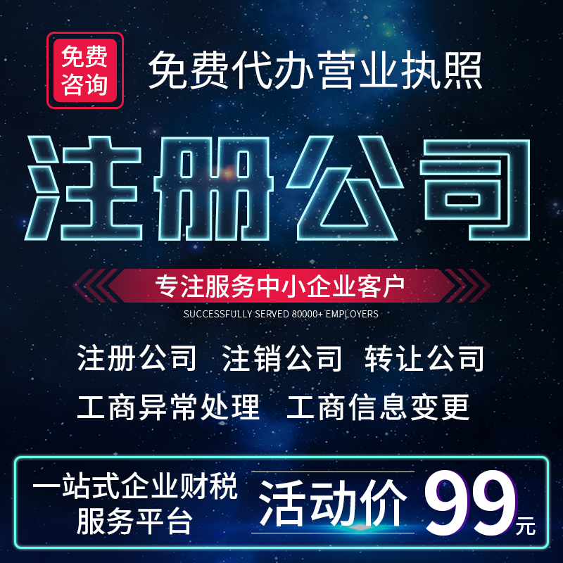 濟南注冊公司常見經營范圍匯總(最新)