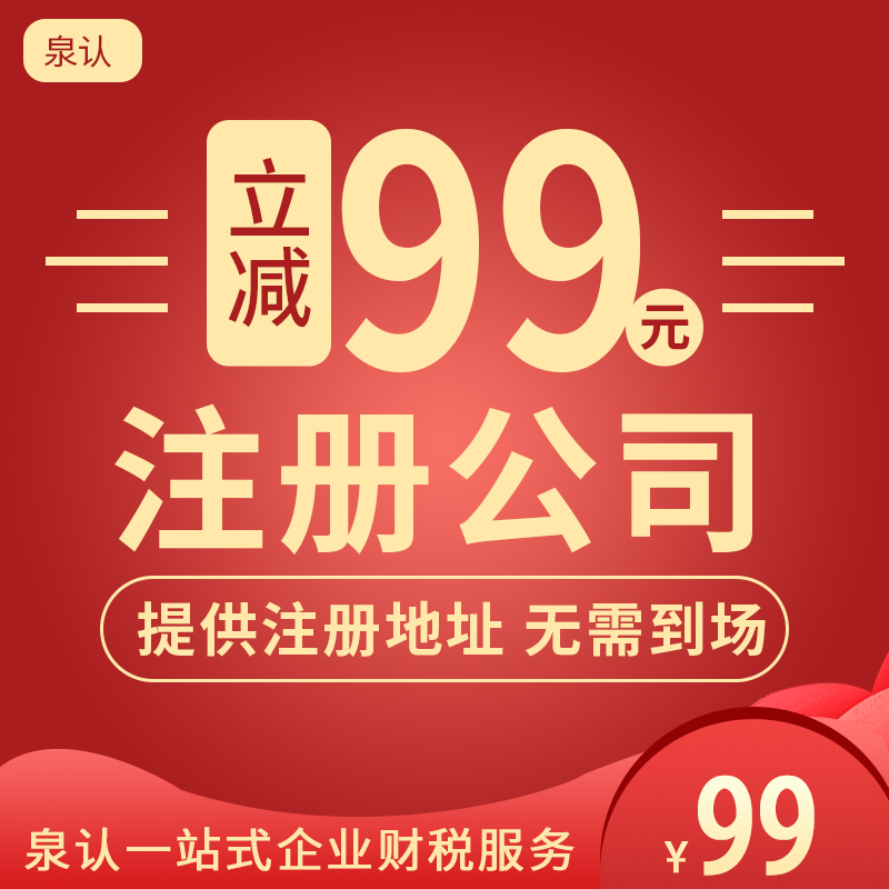 濟(jì)南營業(yè)執(zhí)照怎么辦理網(wǎng)上申請(qǐng)？